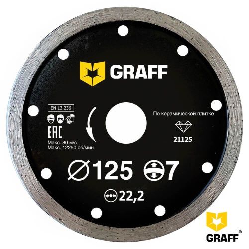 Алмазный диск с увелич.сегментом по керамической плитке 125х7х22,23 мм GRAFF 21125
