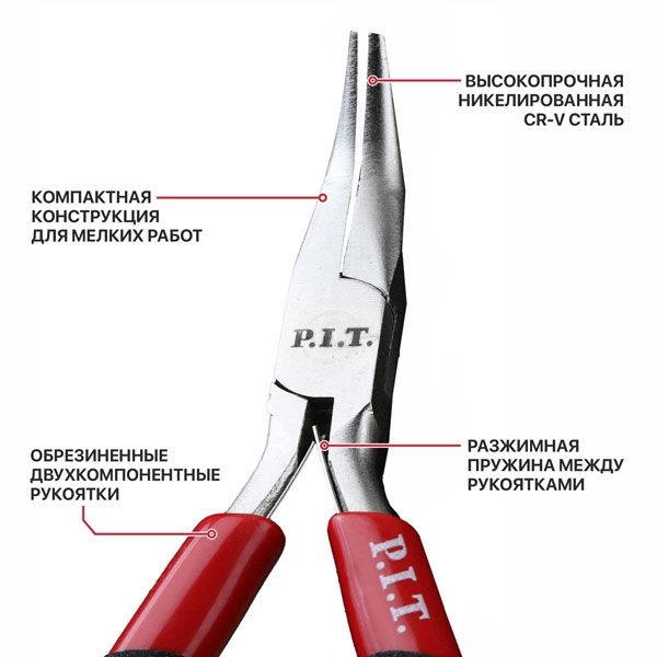 Длинногубцы мини изогнутые ADVANCE HPLR06-0115B, 115 мм, сталь CR-V, 63HRC, пружина PIT HPLR06-0115B
