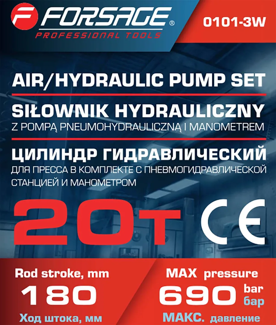 Цилиндр гидравлический 20 т, для пресса в комплекте со станцией гидравлической и манометром Forsage F-0101-3W