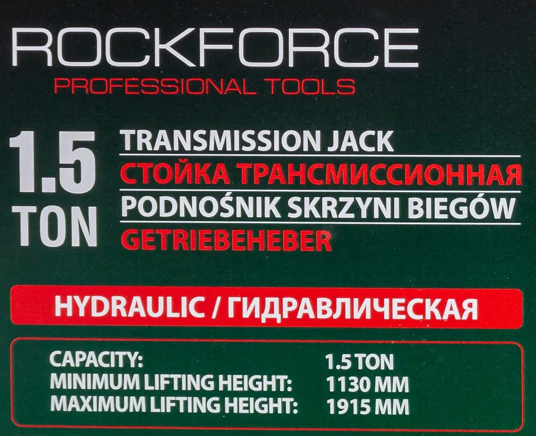 Стойка трансмиссионная 1,5 т, 1130-1915 мм RockForce RF-TEL15011
