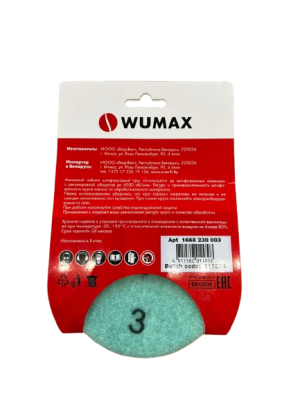 Алмазный круг для полировки гранита, d100, #3-3, DWP, WUMAX 1668230003