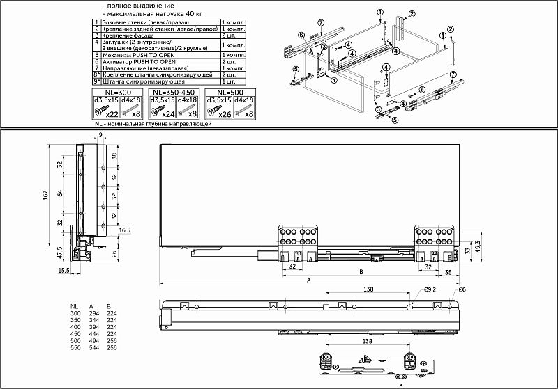 Система ящиков Evolution L-450 h167 белый PUSH TO OPEN ДСП16мм SLIMBOX EVOLUTION 117804