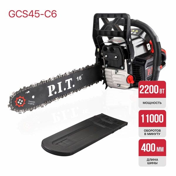 Пила цепная бензиновая GCS45-C6 (16"/400мм, 2кВт/2,8л.с, 52см³, хром.цил., легк старт) PIT GCS45-C6