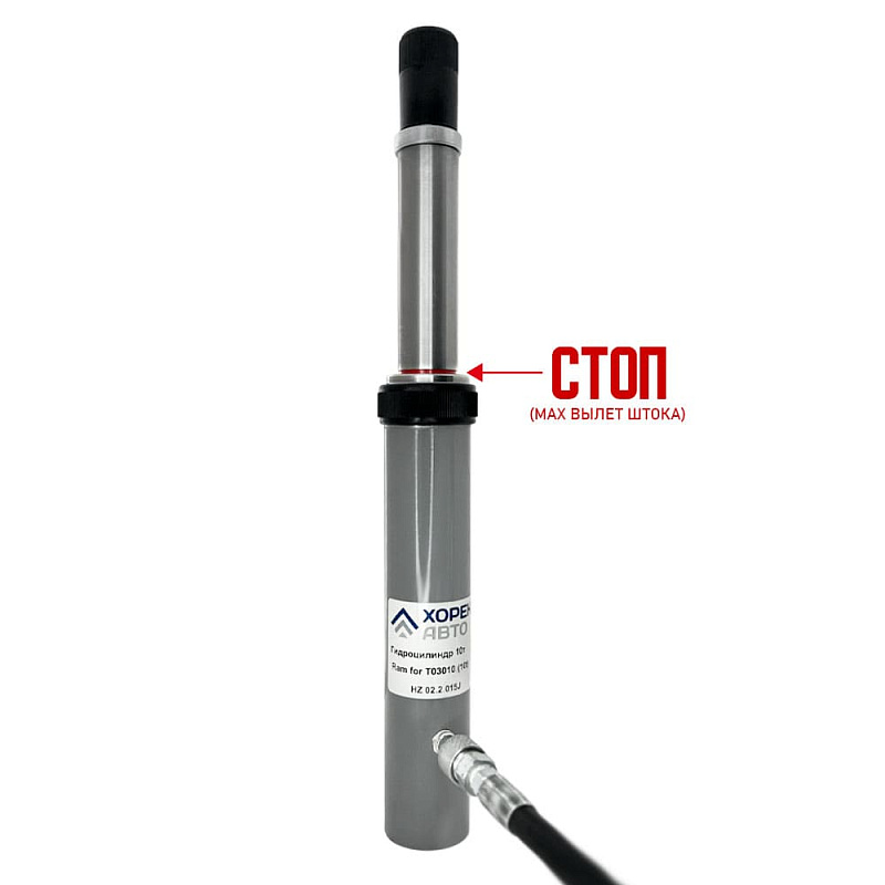 Гидроцилиндр 10 т Horex HZ 02.2.015J