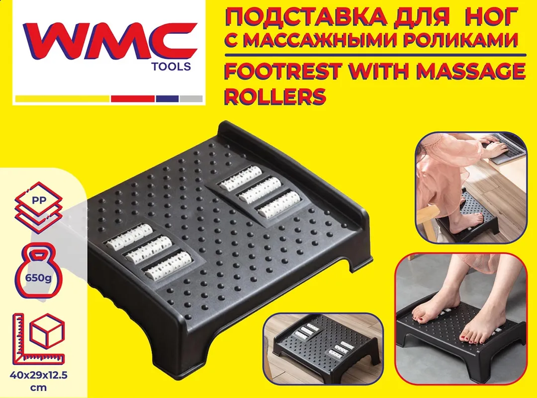Подставка для ног с массажными роликами, 12.5х29х40 см WMC TOOLS WMC-PLM3