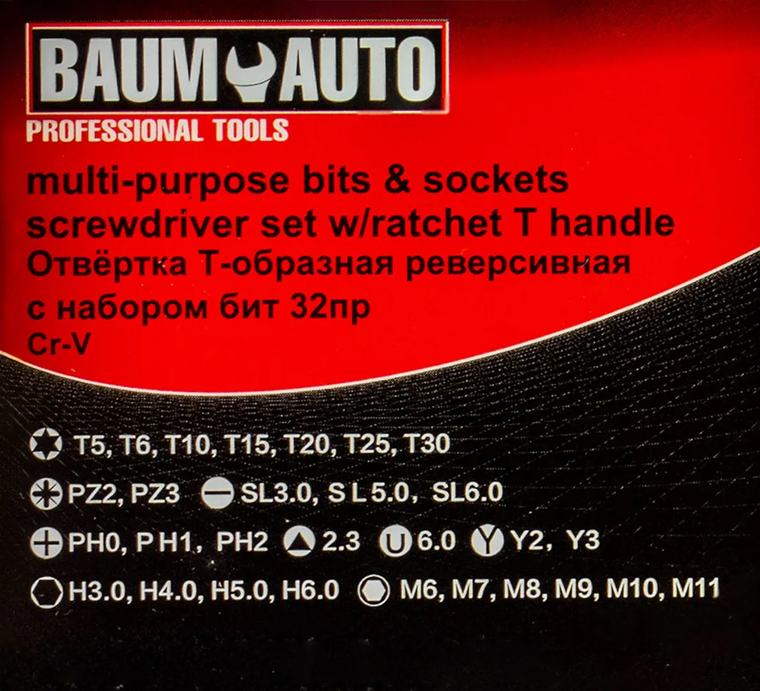 Отвертка реверсивная Т-образная телескопическая с комплектом бит и головок 32 пр. BaumAuto BM-30314232