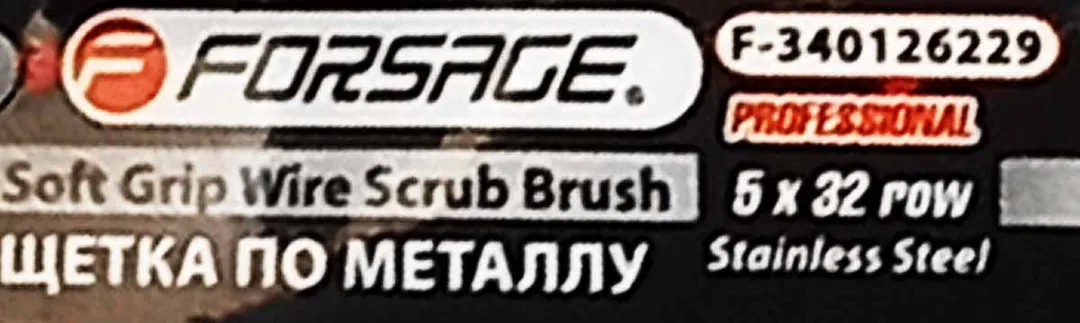Щетка по металлу двуручная проволока из нержавеющей стали 5x32ряда Forsage F-340126229