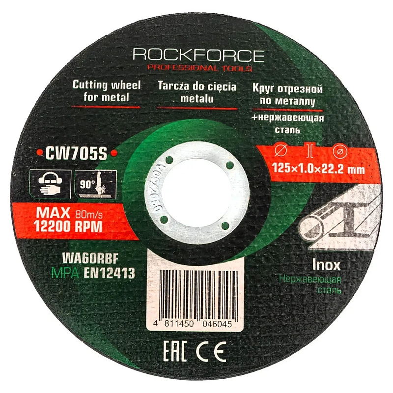 Круг отрезной по металлу и нержавеющей стали 125x1.0x22.2 мм, 50 шт RockForce RF-CW705S[к-т 50 шт.]