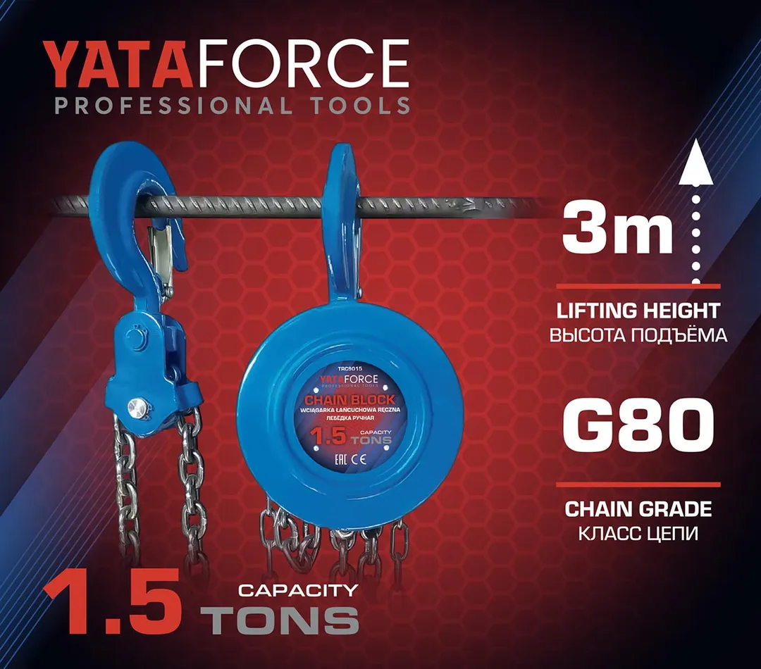 Таль ручная цепная 1.5 т, 3 м YATAFORCE YF-TRC9015
