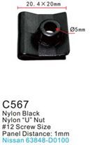 Клипса для крепления внутренней обшивки а/м Ниссан пластиковая, 100 шт Forsage C0567(Nissan)