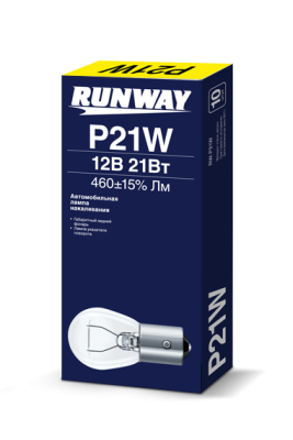 Лампа накаливания 12В 21Вт Runway RW-P21W