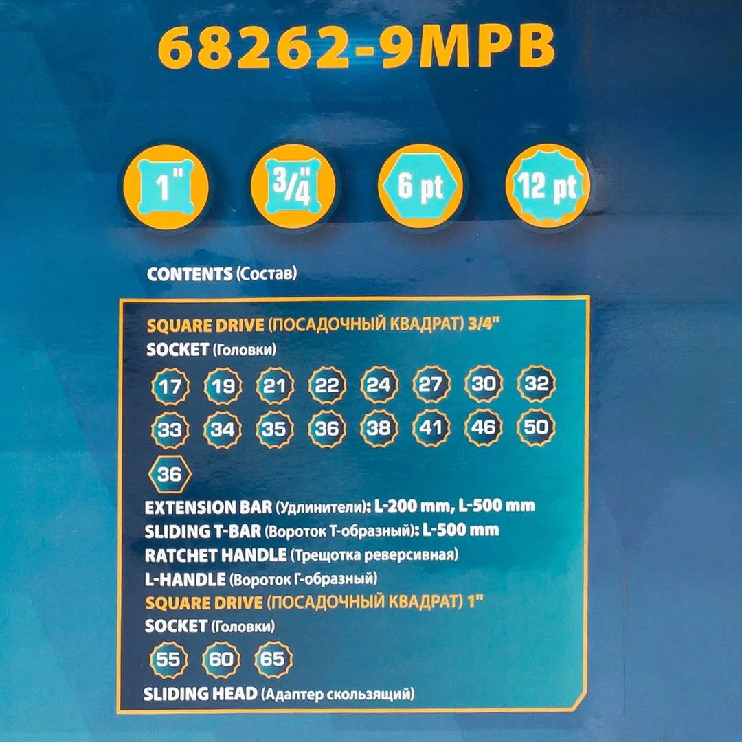 Набор инструментов ударных 26 пр, 3/4'', 1'' 12-гр. ILOforce IF-68262-9MPB