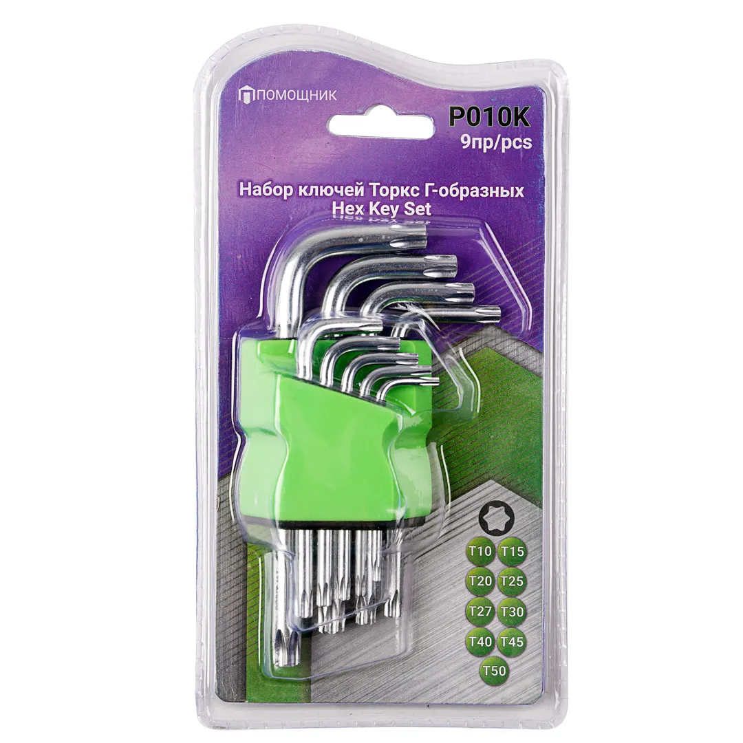 Набор ключей TORX Г-образных 9 пр., Т10-Т50 Помощник P010K
