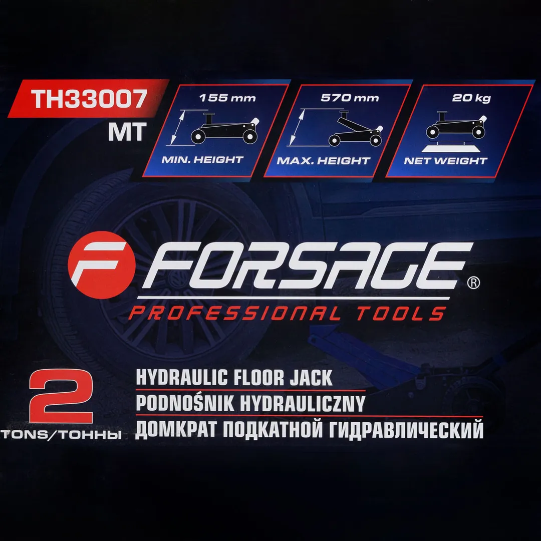 Домкрат подкатной гидравлический 2 т, 155-575 мм Forsage F-TH33007 MT