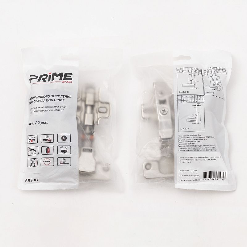 Петля накладная с доводчиком 48мм h2 clip-on, саморезы, заглушки, упак 2 шт., PRIME by AKS 112602