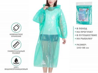 Дождевик-пончо c рукавами, зеленый, Perfecto Linea 28-145004