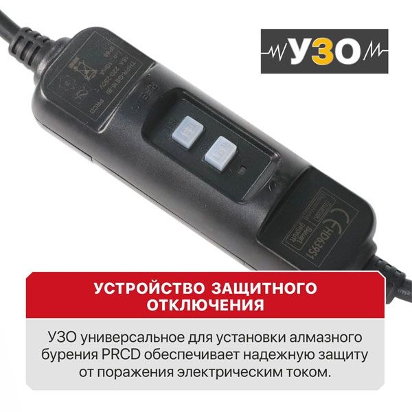 Дрель алмазного сверления электрич. ULTRA, 3200Вт, 700 об/мин, ⌀230мм, 1-1/4'' PIT PWD230-C