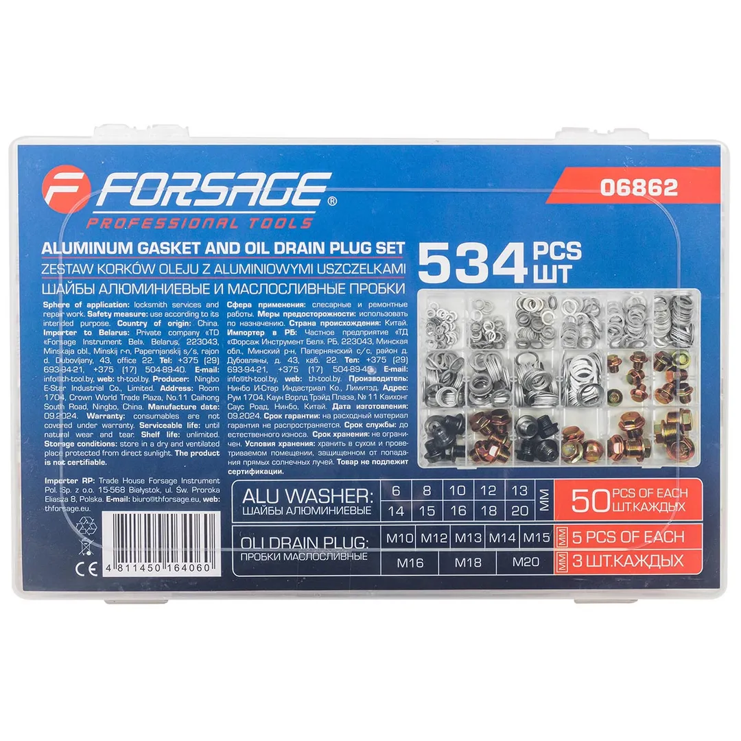 Набор шайб алюминиевых и маслосливные пробки 534 шт Forsage F-06862