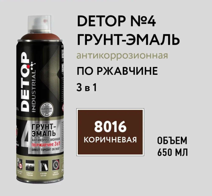 Грунтэмаль по ржавчине 3 в 806 Коричневая Аэрозоль 650 мл №4 DETOP DTI-A07715