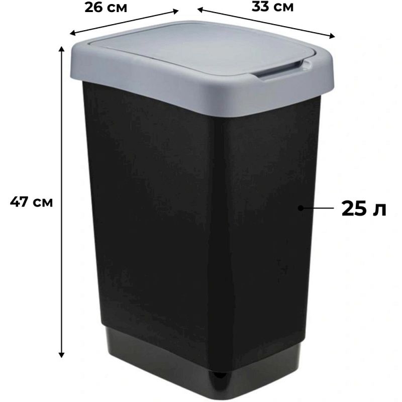 Урна для мусора IDEA, 25 л, пластик, черный, серый