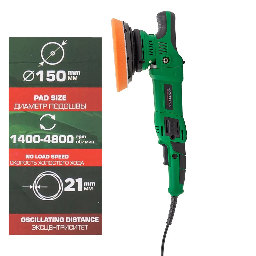 Машина полировальная орбитальная электрическая 230V, 1050W, 1400-4800об/мин, Øкруга 150 мм RockForce RF-WT03072