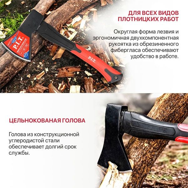 Топор с фибергласовой рукояткой ADVANCE HAXF01-0600 (600/1030г, кованый, 405мм) PIT HAXF01-0600