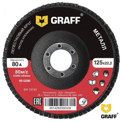 Круг лепестковый по металлу 125x22,23 мм 60А GRAFF 9512560