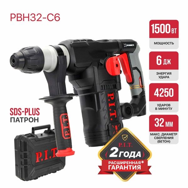 Перфоратор SDS-Plus электрич., верт, 1500Вт, 6,0Дж, 3реж, Ø32мм, 0-920об/мин PIT PBH32-C6
