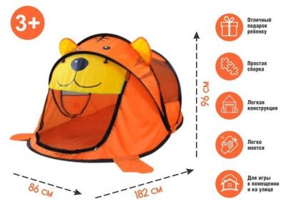 Домик- палатка игровая детская, Тигренок, ARIZONE 28-010006