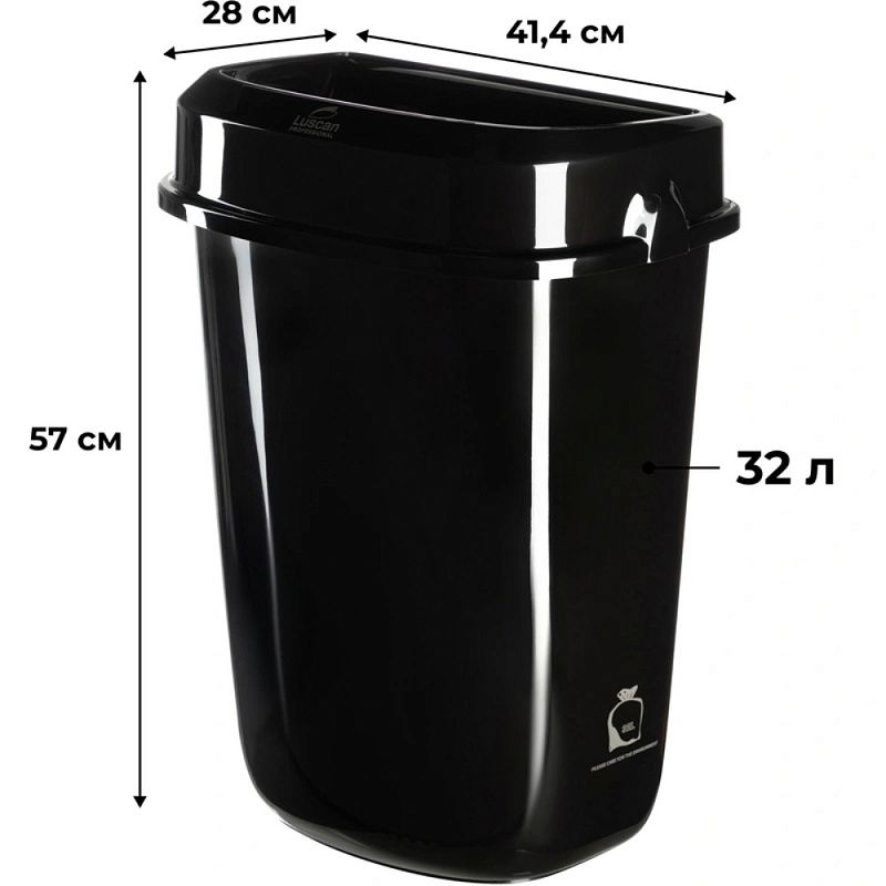 Корзина для мусора Luscan Prof Etalon, 32 л, с крышкой, черный