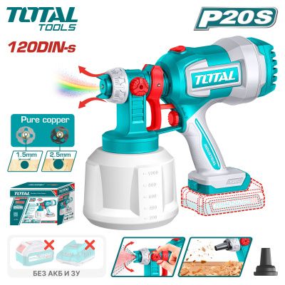 Краскораспылитель аккумуляторный TOTAL TSGLI2004