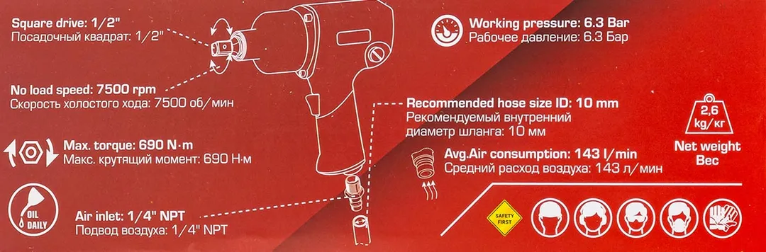 Гайковерт пневматический ударный 1/2'' 690Нм RockForce RF-NC-4230