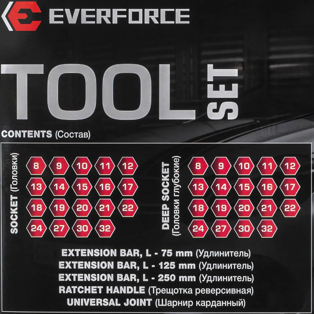 Набор ударных глубоких и коротких головок 8-32 мм 43 пр 1/2'' 6-гр EVERFORCE EF-6431-5MPB