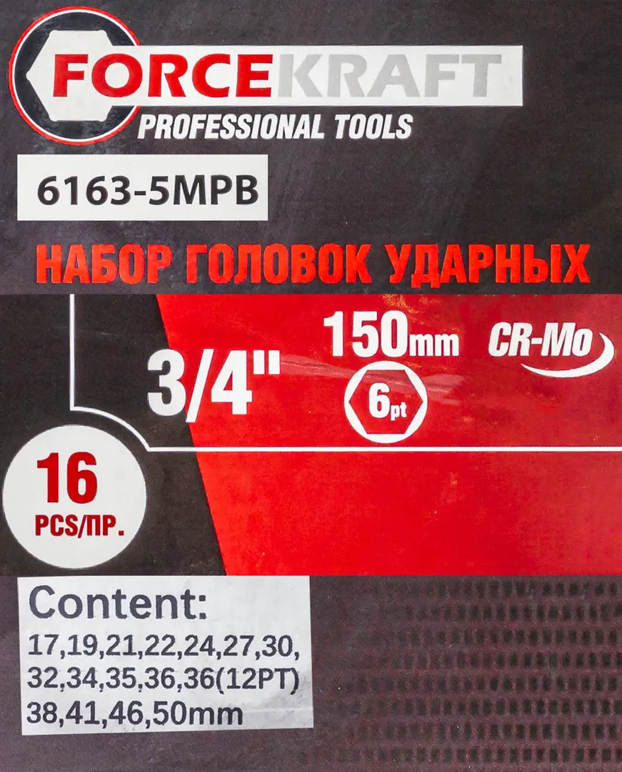 Набор ударных головок глубоких 6-гр: 17-50 мм, 12-гр: 36 мм 3/4'' 16 пр ForceKraft FK-6163-5MPB