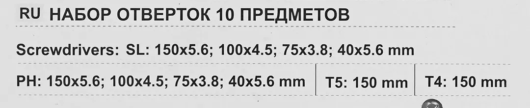 Набор отверток 10 пр. SL, РН, Torx Помощник P021K