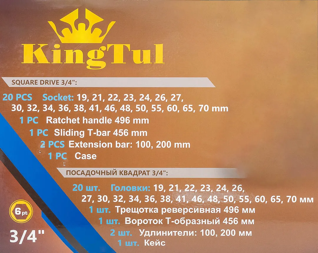 Набор торцевых головок 25 пр. 3/4'' 6-гр. 19-70 мм, в металл.кейсе KINGTUL KT-6251-5