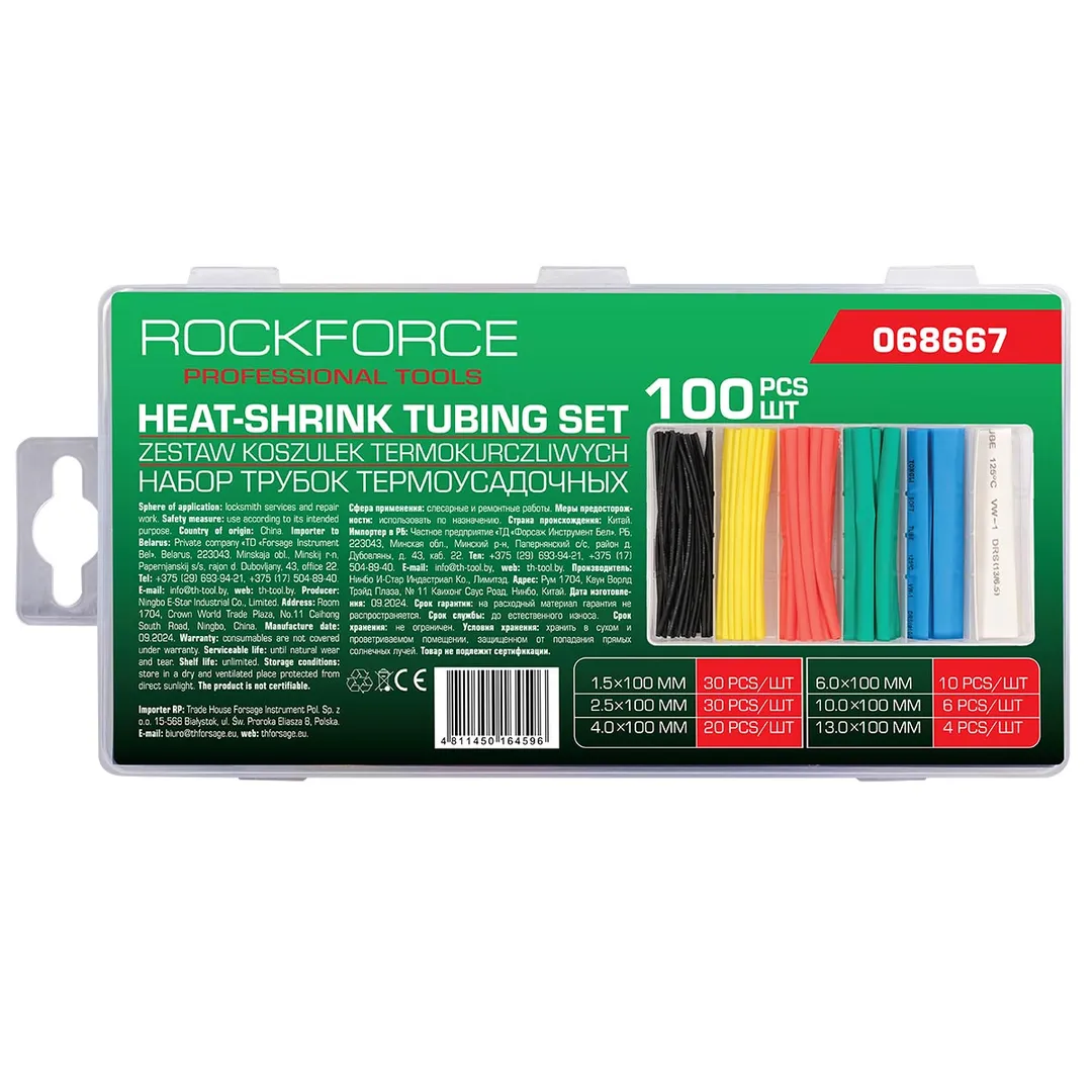 Набор цветных термоусадочных трубок 1,5-13 мм, L100 мм 100 пр RockForce RF-068667
