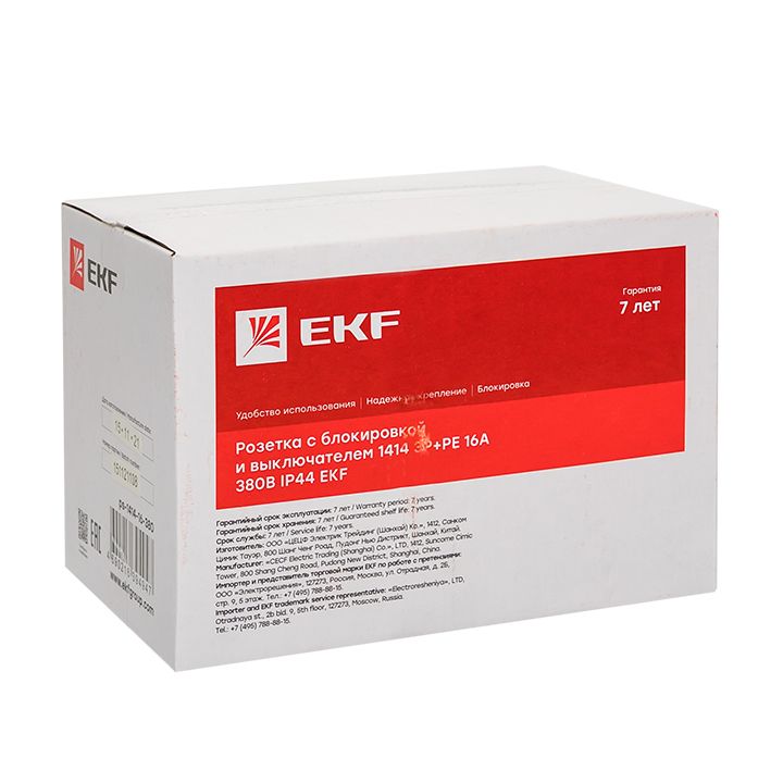 Розетка с блокировкой и выключателем 1414 3Р+РЕ 16А 380В IP44 EKF ps-1414-16-380