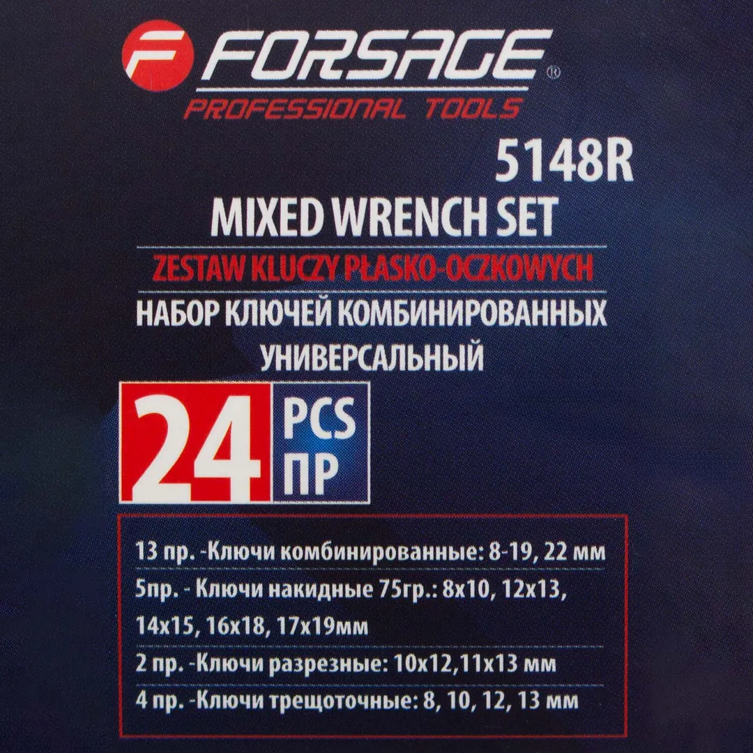 Набор ключей универсальный 24 пр. Forsage F-5148R