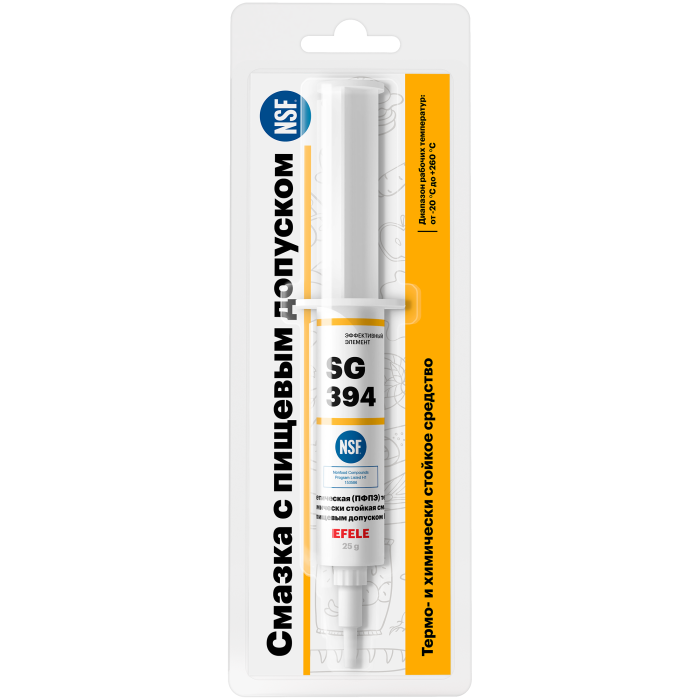 Синтетическая (ПФПЭ) термо- и хим. стойкая смазка с пищ. допу SG-394 (блистер. упак.1*25гр) EFELE 91808