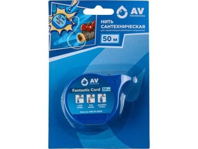 Нить сантехническая 50 м, Fantastic Cord, AV Engineering AVE-FC-0050