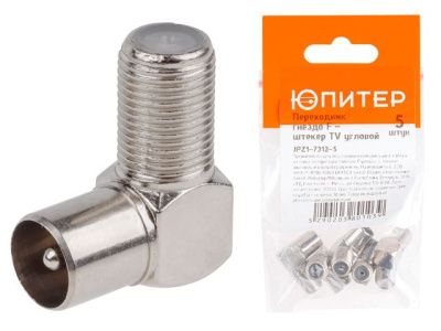 Переходник гнездо F - штекер TV угловой 5 шт Юпитер JPZ1-7312-5