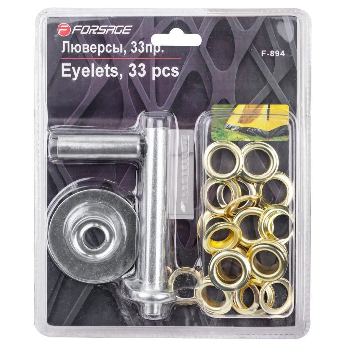 Люверсы, 33 пр., в блистере Forsage F-894