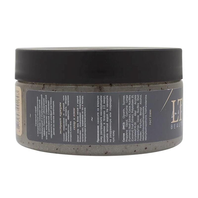 Скраб для тела,250г La and Te beaute LT-1893
