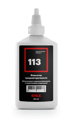 Фиксатор анаэробный 113 (50 мл) EFELE 90078