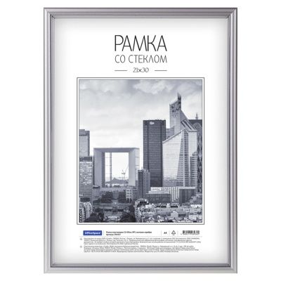 Фоторамка "OfficeSpace №5", 21x30 см, пластик, матовое серебро