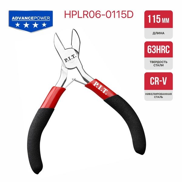 Бокорезы мини ADVANCE HPLR06-0115D,115 мм, сталь CR-V, 63HRC, пружина PIT HPLR06-0115D