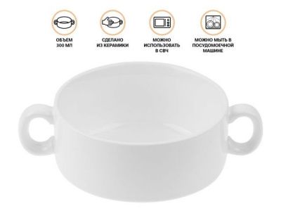 Супница керамическая, 300 мл, белая, Perfecto Linea 17-300151