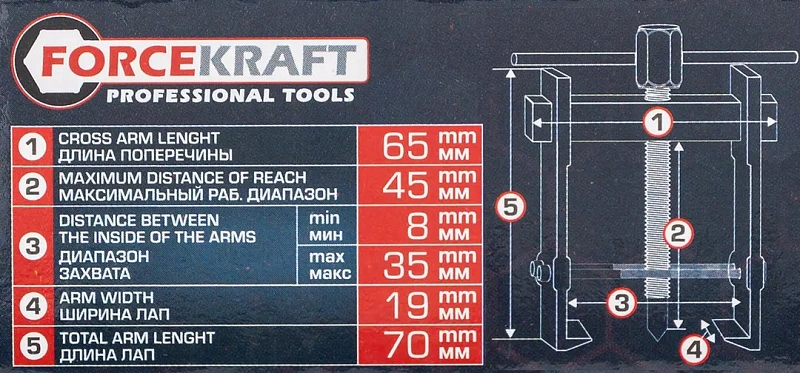 Съемник подшипников двухзахватный с фиксацией диапазон захвата 8-35 мм ForceKraft FK-666B035
