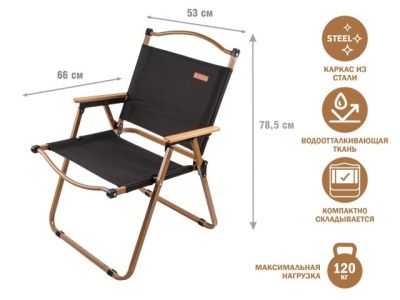 Кресло складное, садовое, бежевый/черный, сталь ARIZONE 42-535479